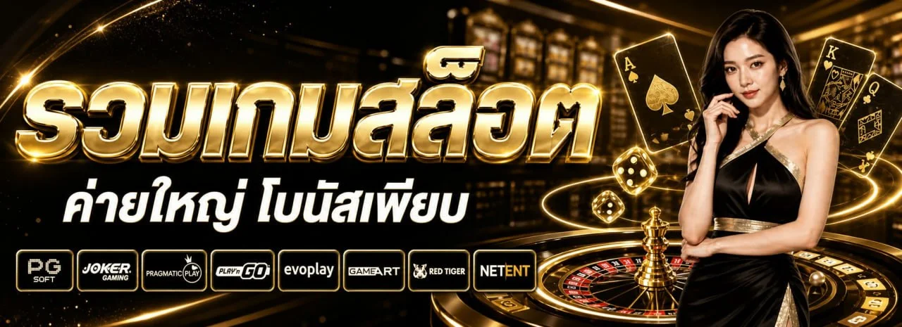 แทงบอลออนไลน์ หวยออนไลน์ Agawin ครบทุกลีก ทุกหวย จ่ายเต็ม