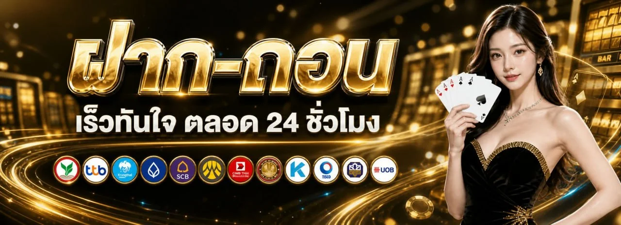 Agawin เว็บตรง สล็อต คาสิโน แทงบอล หวย ฝากถอนออโต้